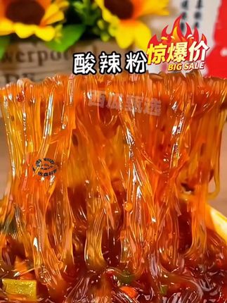 #酸辣粉 #大人小孩都爱吃 #嗦粉 #重庆酸辣粉 #超便宜超划算