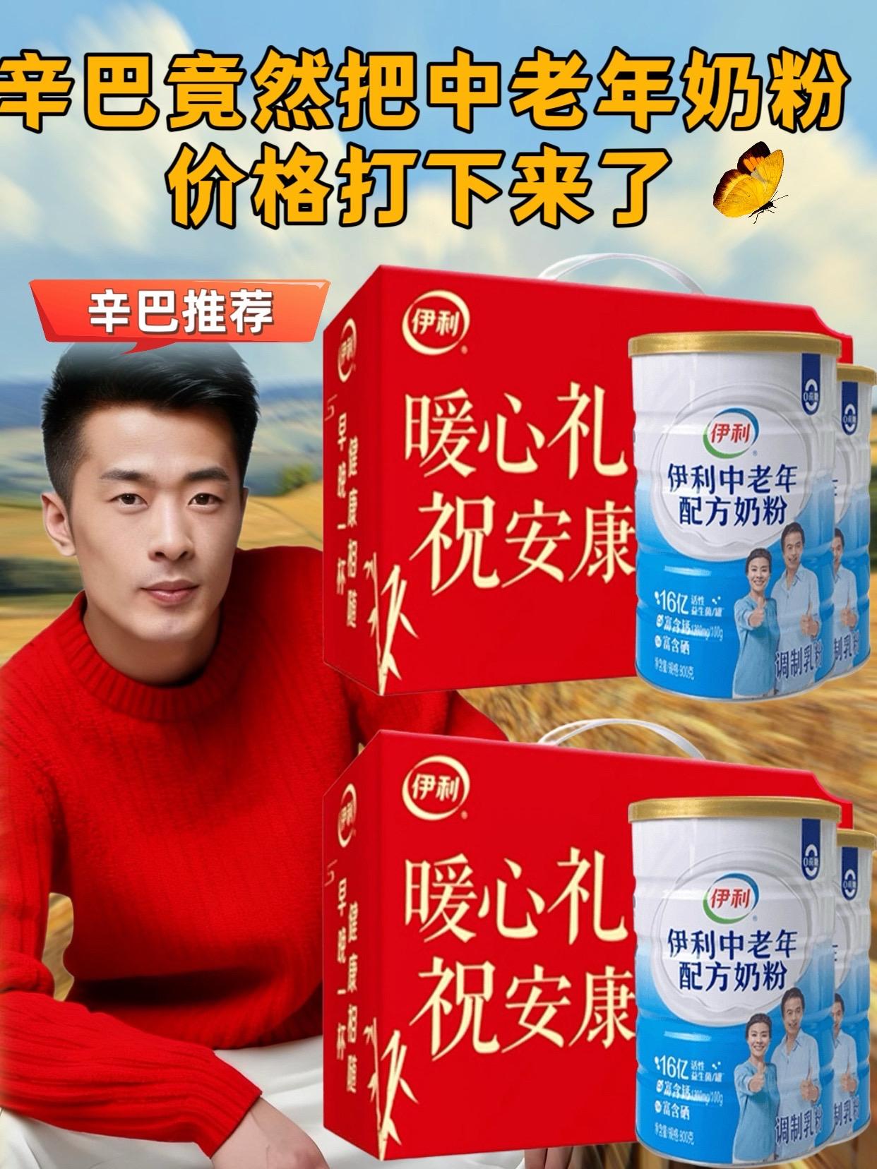 辛巴推荐的中老年奶粉。#辛巴 用奶粉自带的量勺取5平勺奶粉,将奶粉缓慢倒入温水中,注意要分次倒入,并沿同一方向缓慢搅拌#中老年奶粉 #奶粉 #辛选 #辛巴推荐