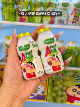 #蜡笔小新 #乳酸菌饮品 #饮品 #饮料 #蜡笔小新ad钙奶