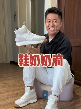 #鞋奶奶滴 谁研究滴呢,这么帅!