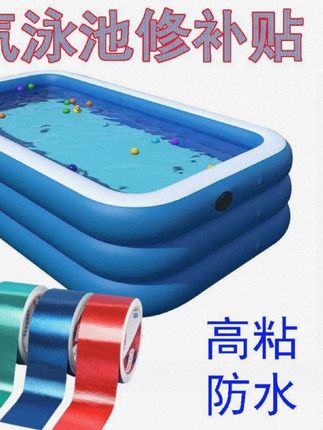 游泳池补丁贴,充气床垫补漏胶布,皮划艇下水裤雨衣裤破洞防水修补贴 #泳池补丁贴 #泳池修补贴 #泳池