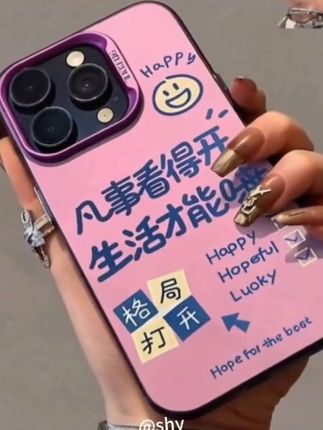 格局打开适用苹果16promax高级感iPhone15创意14个性13防摔12新款#手机壳#这个手机壳真的长在我心巴上了 #爱了爱了#快分享给你的好友 #好物推荐🔥