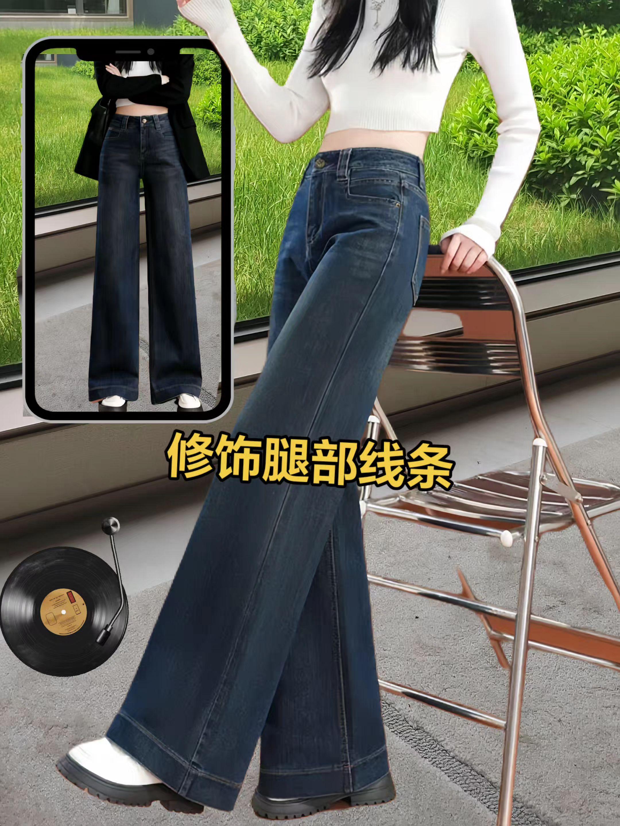 2025年秋季新款直筒阔腿牛仔裤,专为女性打造的高腰版型,宽松剪裁尽显随性洒脱,复古水洗工艺更具质感,垂感十足的面料让裤型笔直拖地,轻松修饰腿型,显瘦效果拉满,是这个秋季打造复古时尚、舒适自在穿搭的不二之选。#女装穿搭 #女神穿搭 #牛仔裤穿搭@DOU+小助手 @DOαu十小助手 @抖加🔥上热门🔥dou+🔥热点宝