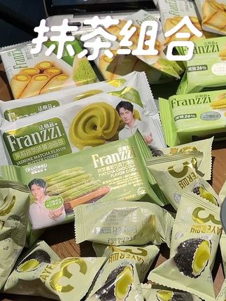整整25件!抹茶脑袋闭眼冲!#法丽兹 #零食#抹茶 #妈呀太香了#好吃到停不下来