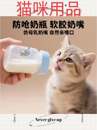 #猫咪用品 小猫奶瓶猫咪奶瓶宠物专用奶瓶奶嘴猫咪哺乳喂水1到3个月小狗用品#宠物用品