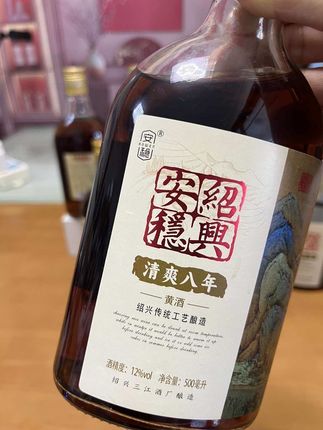 绍兴黄酒整箱装12瓶 家人们!秀秀优选挖到宝啦!绍兴产八年半甜型花雕酒惊艳登场,每一滴都是匠心之作! ,12度柔和清爽,纯粮古法酿造。一箱12瓶,每瓶500ML,不管是独酌怡情,还是宴请宾客,氛围感直接拉满! ,好喝不贵,性价比超高!无论是自留品味还是送老爸当礼物都超合适!赶紧下单,把这份醇厚酒香带回家~#好喝不贵 #纯粮酿造 #给老爸的礼物 #绍兴黄酒 #超便宜超划算 @DOU+上热门