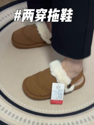 皮毛一体 两种穿法 |冬天居家好物 #只做高品质 #便宜又好穿 #爱了爱了