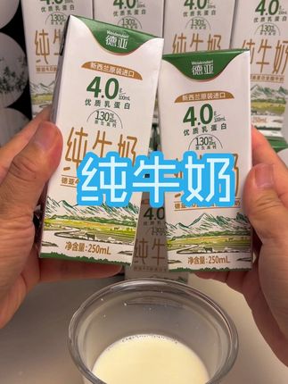 德亚这个4.0高蛋白牛奶,真的好好喝,口感和营养都在线#德亚牛奶 #纯牛奶 #口感非常好 #谁懂啊真的很好喝