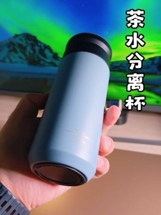 男人的保温杯,稳重实用很重要 #保温杯 #茶水分离杯