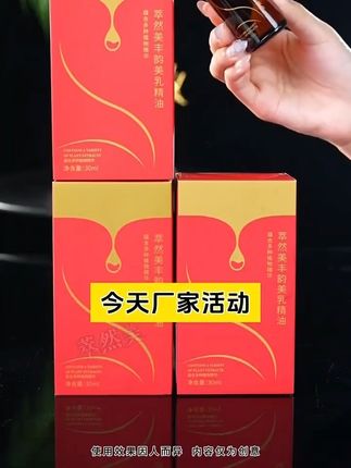 俏美韵养韵精油魅港外用精油有效护理萃取滋润#自用好物分享 #女性必备#女人爱美不分年龄