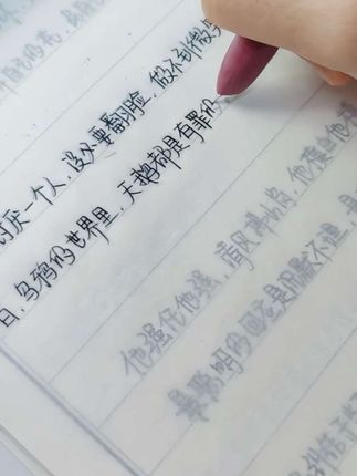 做不到微笑,沉默就好#手写 #练字 #自我和解 #写字是一种生活