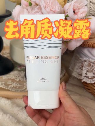 清洁大于保养,定期清理脸上的老废角质会有惊喜哟#去角质 #深层毛孔清洁 #护肤分享 #皮肤管理 #自用好物分享