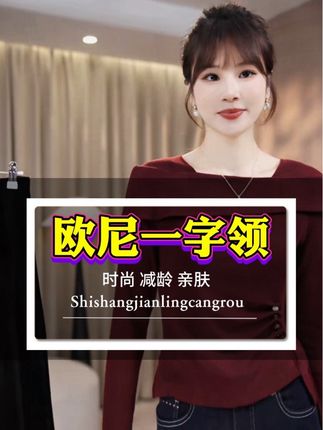 #洋气小衫时髦减龄 #内搭外穿都好看 #轻熟风穿搭 #打底衫搭配 #时尚街拍