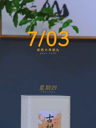 生活是自己的, 你开心,它就会幸福。 心态放好,生活才会更美好。 早安!#早安心语 #白茶