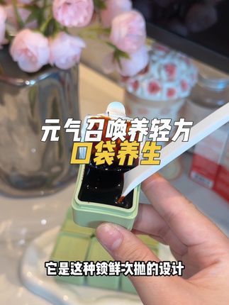 元气召唤的养轻方赶紧来试一试#健康成分实验室#养生膏进补指南#元气召唤养轻方