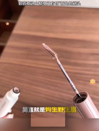 菲丽菲拉极细染眉膏棕色新手防水防汗持久不晕染不脱妆持妆学生#染眉膏 #染眉膏推荐 #美妆好物 #防水防汗染眉膏