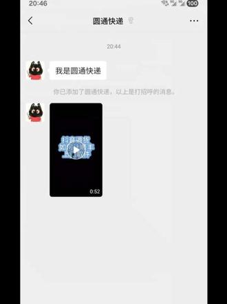 “圆通快递”让我退货按教程找“顺丰”😂
