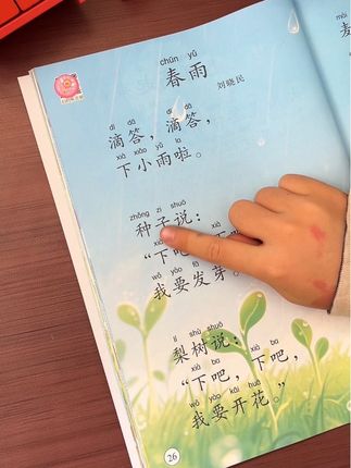 #幼儿园 #大班 孩子的诗歌散文晨读来了,女儿很喜欢,每天读一读,培养良好的阅读习惯,提高语言表达能力#幼小衔接 #晨读