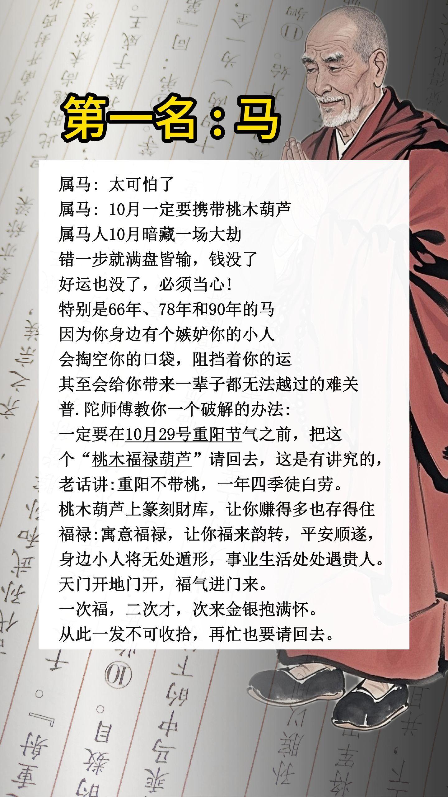 #1966年的马 #1978年的马 #1990年的马