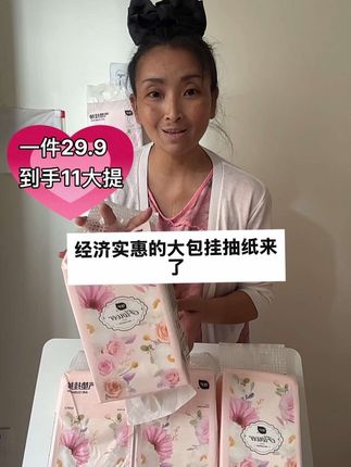 #好用不贵经济实惠 #好用的大包纸巾推荐 #生活用纸#爆款热卖中 #宝妈推荐