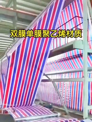 #上热门🔥 三色彩条布加厚红白蓝防晒雨布防水篷布装修塑料遮阳油布帆布苫布