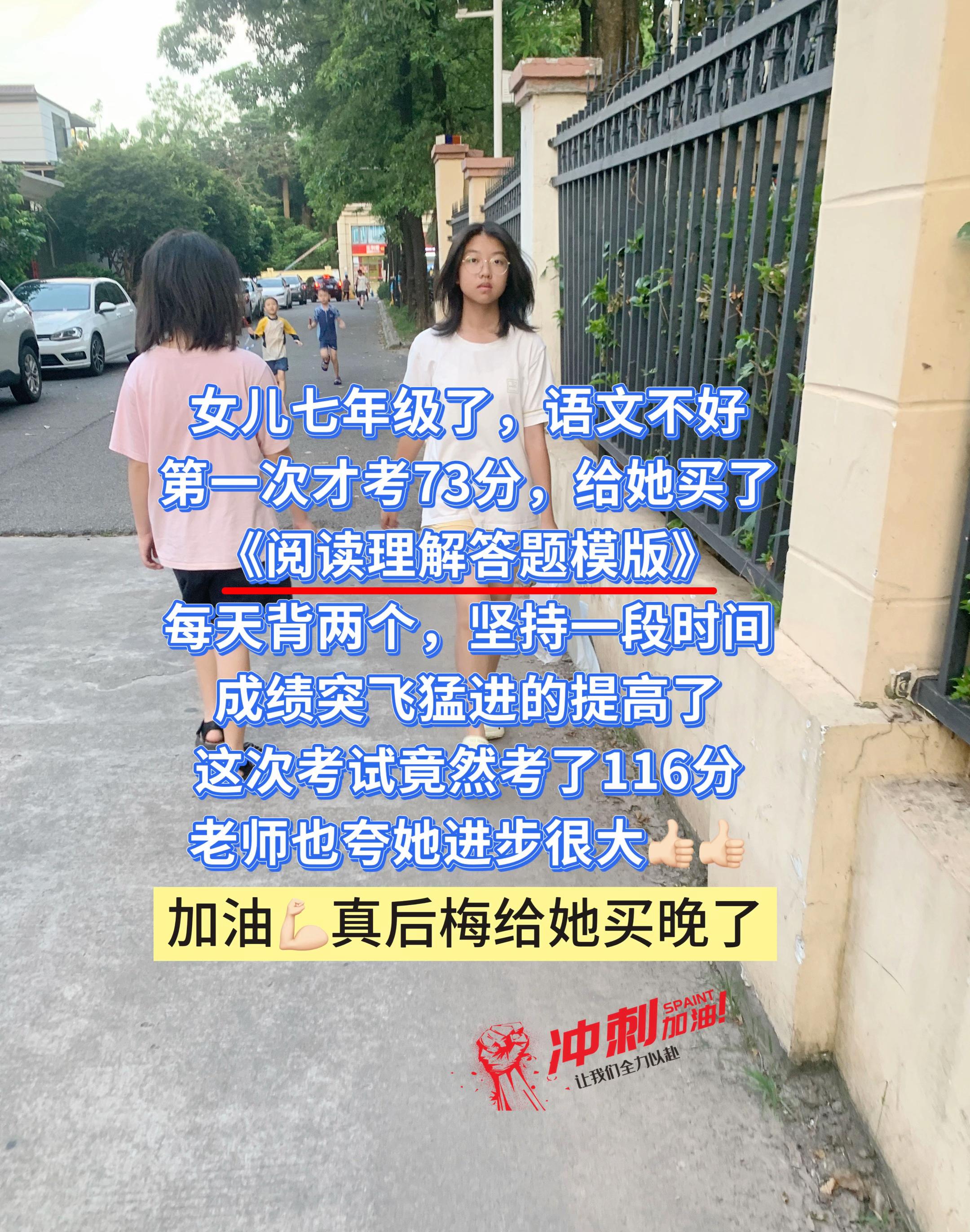 阅读理解是语文的重中之重,也是孩子们考试容易丢分的重灾区,你不知道阅读理解的答题模版及得分点,总用自己的话术答题自然得不了高分,父母一定要重视起来#学霸秘籍 #学习方法#语文 #阅读理解答题技巧#家长必读