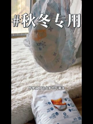 秋冬必备!一夜干爽不漏尿,妈妈们冲鸭#宜婴头等舱