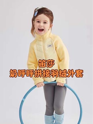 黄黑皮宝宝也能驾驭的奶呼呼的黄色立领拼接羽绒服,家有小公主的闭眼入#笛莎 家的品质一如既往的好#高品质童装 #拼接羽绒服#母婴好物 #宝妈分享