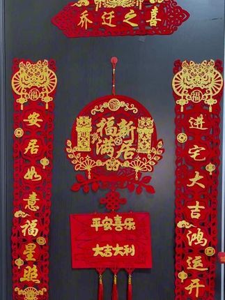 #乔迁对联 #对联 #乔迁大吉 #喜庆对联 #搬新家