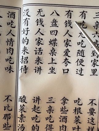 喜欢视频同款点下方小黄车购买#劝世文#传统文化#劝世文山歌