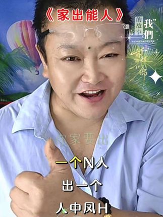 《家出能人》 #创作灵感#家出能人#乡村哥对口型唱歌#抖音热歌#热门@DOU+上热门 @DOU+小助手