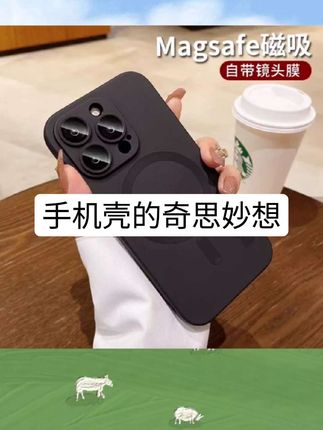 苹果16promax手机壳新款防摔iPhone15/14带镜头膜全包pro磨砂软壳#好物推荐🔥 #分享好物 #好东西一起分享给大家