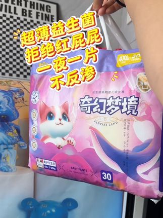 适合三伏天穿的#妮菲猫 超薄益生菌空调裤#奇幻梦境 #超薄透气 #拉拉裤 #萌娃必备屁粮