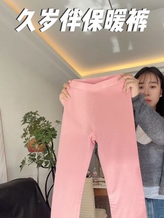 一直给我女儿穿的#久岁伴 绵羊毛绒保暖裤也来大活动了!趁着还没降温赶紧备两条 还是加厚护膝绵羊毛的  轻盈保暖又好穿!趁活动囤两条换着穿!#保暖裤 #校服神裤