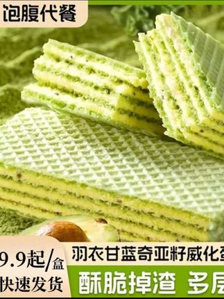 【无蔗糖】羽衣甘蓝奇亚籽威化蛋白棒营养美味健康多重夹心代餐饱腹#蛋白棒 #代餐饱腹 #营养美味 #好吃不贵 #糕点美食