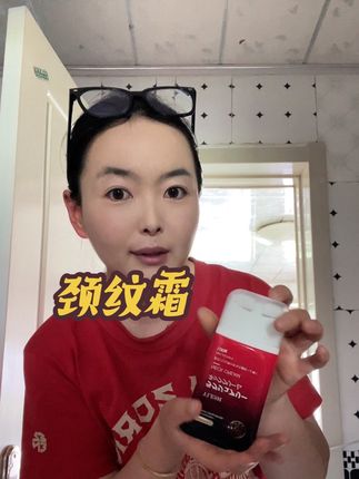 日本进口颈纹霜