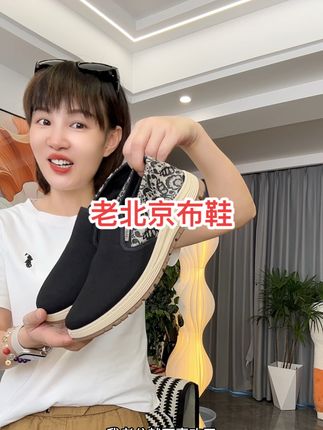 #老北京布鞋 #布鞋 #男鞋 #一脚蹬 #好鞋推荐