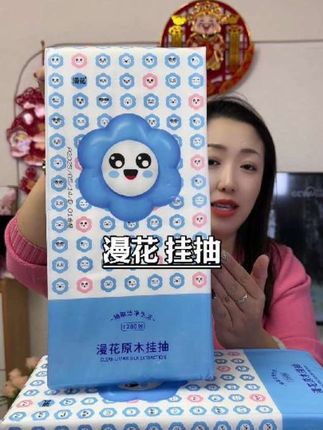 漫花#纸巾 #悬挂抽纸 #生活用纸 #超便宜超划算 #好物推荐