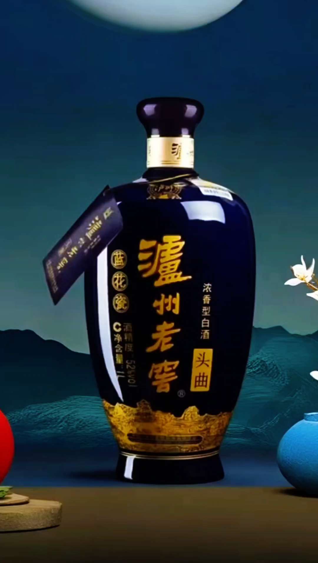 泸州老窖蓝花瓷。#传统文化 #文化传承 #中国白酒#品酒生活#非遗技艺