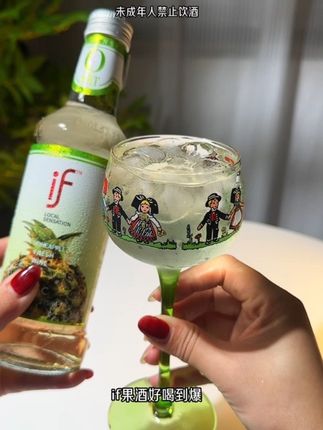 女生都爱喝的微醺小甜酒,if微醺果酒好喝爆了,一次满足5种不同的水果口味,果香馥郁,入口鲜甜爆汁巨好喝,3.2度酒精,睡前小酌或是姐妹聚会畅饮畅聊都超合适!#if果酒 #微醺时刻 #仙女都在喝什么 #敬自己一杯好酒 #果酒