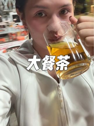 妯娌来了,明天一起去考试。最近还能喝点小酒了 哈哈 大餐必备神器 但是不要天天喝 吃的太少也别喝,大餐后喝,便秘喝 平台期喝