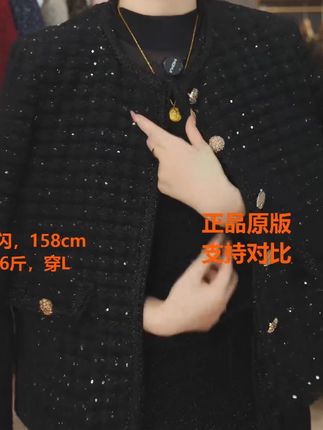 专柜正品特卖!高定法式羊毛小香风外套!冬日里的一抹暖阳~ #外套 #秋季穿搭 #大码女装 #小香风外套 #小香风