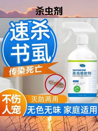 【虫卵双杀】除管道蛾蚋浴室小飞虫下水道灭蟑螂药地漏防虫杀虫剂#消杀 #消毒 #消毒杀菌