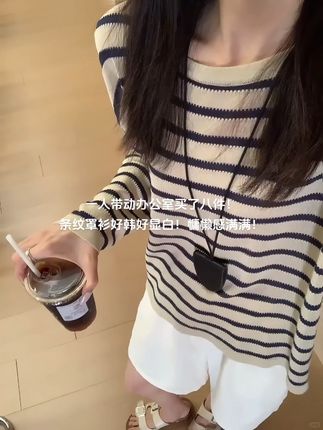 早秋慵懒感穿搭我悟了#简约穿搭 #慵懒风穿搭 #条纹控 #韩系穿搭 #韩风穿搭