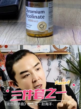 铬元素和我们的关系,就相当于🚬和火。 #铬元素