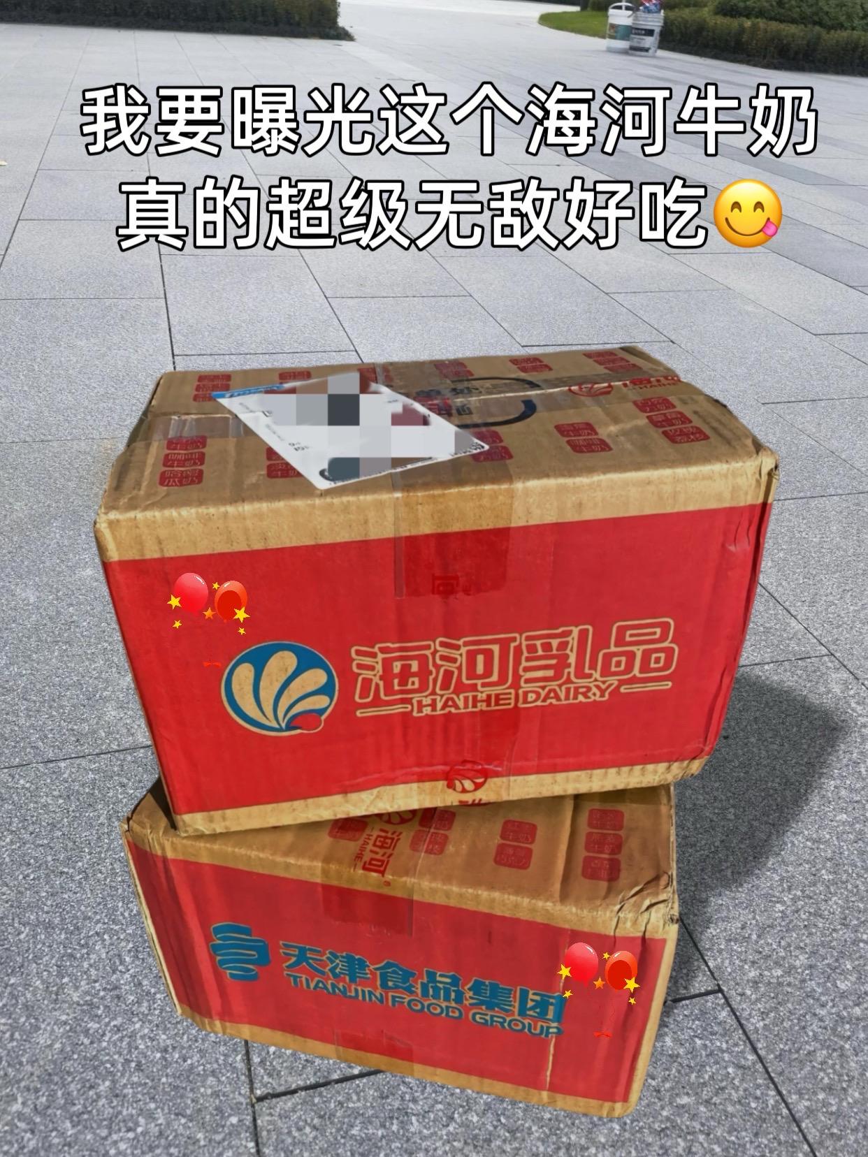 天津海河最新出了这么多种口味,每种口味都超级好喝!真的爱了!#海河牛奶 #仙女都在喝什么#营养早餐