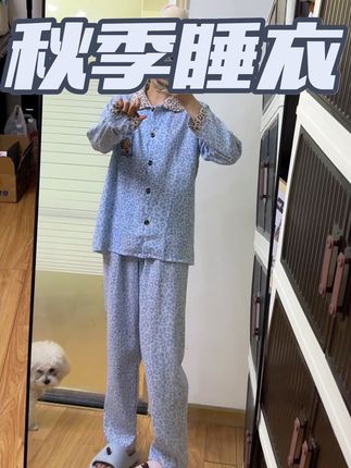 30多超舒服的蓝色豹纹睡衣套装分享!!!!#睡衣#秋季睡衣#家居服