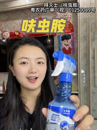 终于是看不到那些可爱的小虫虫来打扰美梦了#蟑螂药 #怕虫 #杀虫剂