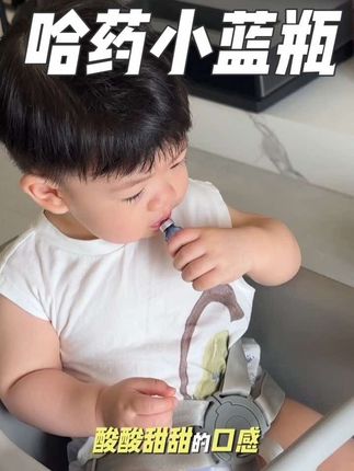 蓝瓶的钙!好喝的钙!我小时候就在喝的,现在我儿子也在喝了!老国货就是好!#儿童补钙 #钙铁锌 #哈药钙铁锌口服液 #蓝瓶的钙 #无限回购的宝藏单品