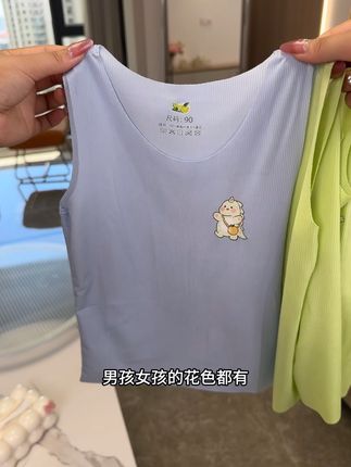 巨高品的冰丝小背心,夏天穿可凉快舒适了,刷到的妈妈闭眼冲啊!#冰丝背心 #冰丝面料 #儿童背心 #夏季必备 #夏季薄款